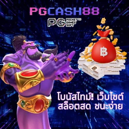 ผลบอลสด88888