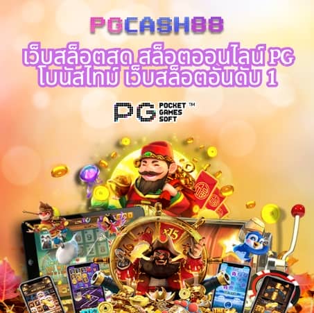 ผลบอลสด88888
